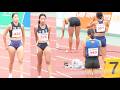 여고부 400미터 결승전 - 정선 회장배 제24회 전국중·고등학교육상경기선수