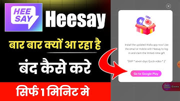 Heesay app not available | heesay app not showing in play store | Blued app download kaise kare
