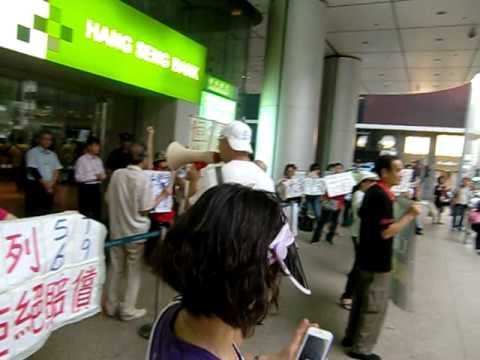 雷曼苦主「佔領銀行街」第11日大遊行至「恒生銀行」
