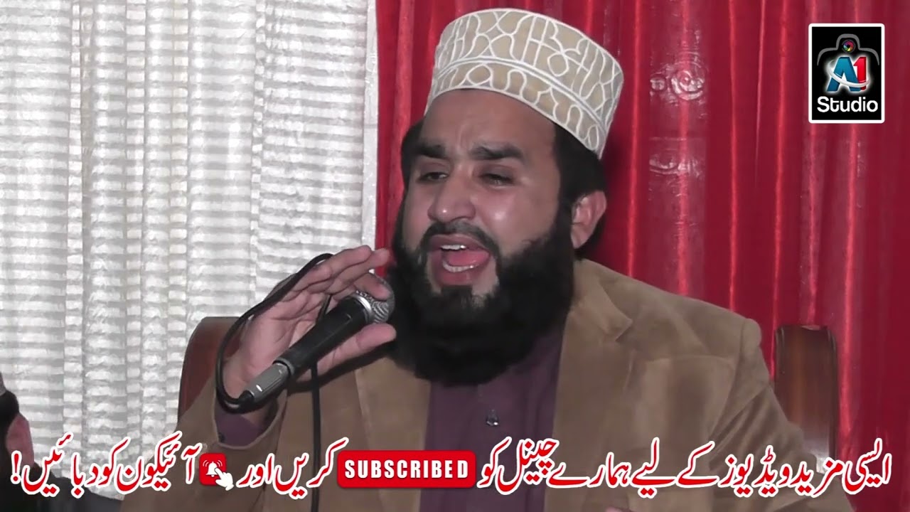 Falak ky nazaro zameen ki baharo khalid hasnain