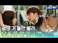 망붕 유발하는 이종석💜박신혜 썸 모먼트! 치사량 초과하는 달달함 (ft. 식빵 키스) #피노키오 #모았캐치 #SBSCatch