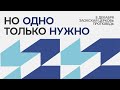 БОГОСЛУЖЕНИЕ онлайн - 08.12.23 / Трансляция Заокская церковь