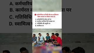 G.k Miscellaneous Questions #economics  #mcqshorts #gkquestion #gkfacts #biharsi #gk
