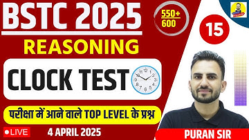 BSTC 2025 l REASONING CLOCK TEST-1 #reasoningbypuransir #clocktest #bstcexam2025