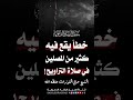خطأ يقع فيه كثير من مصلي التراويح الشيخ صالح الفوزان    تراويح