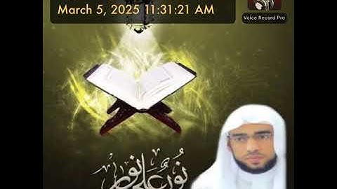 سورة لقمان كاملة