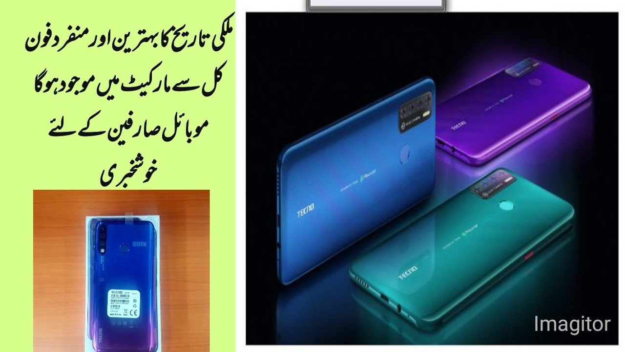 Latest new mobile phone in pakistan YouTube