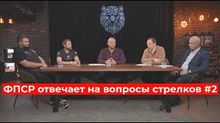 ФПСР про деятельность федерации и планы #IPSC #shootingsoft screenshot 5