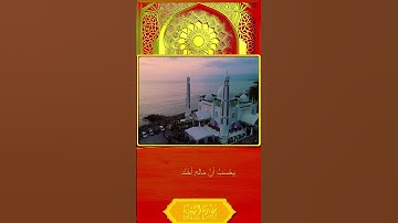 Surat Al Humazah سورة الهُمَزَة 🤬📢 #hapalanquran #rumahtahfidz