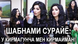 Шабнами Сурайё саройга кирмайман деб туриб олди...