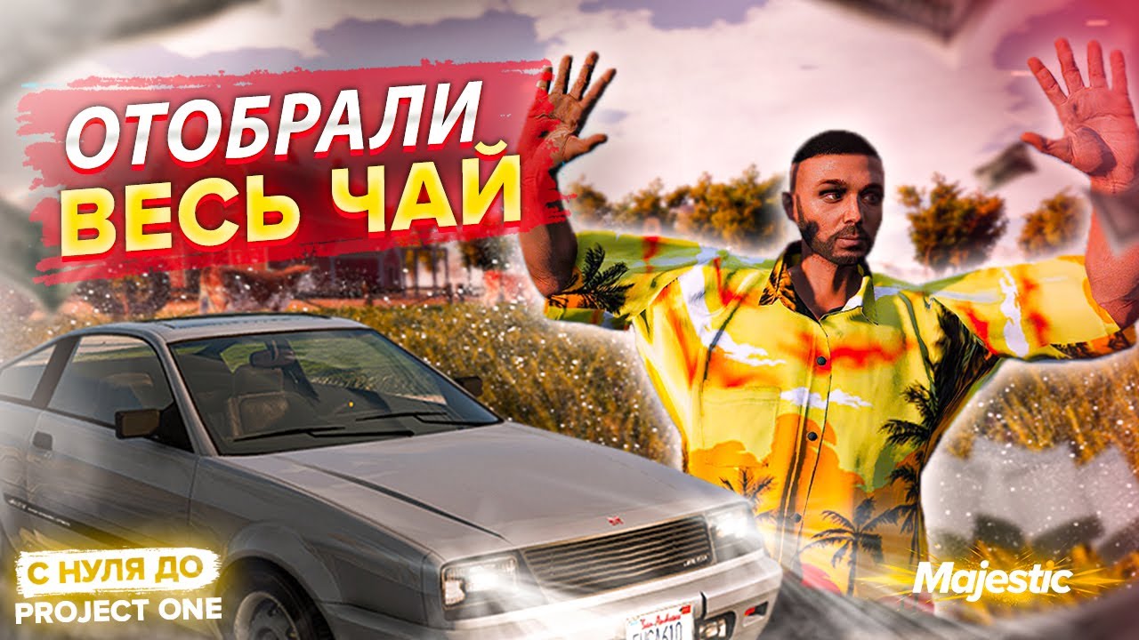 С НУЛЯ до AMG PROJECT ONE #6 | ПОДНЯЛСЯ В КАЗИКЕ | GTA 5 RP MAJESTIC / ГТА 5 РП МАДЖЕСТИК