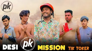 Desi Pk. Mission Tik Toker | Bangla Funny Video | Brothers Squad | Shakil | Morsalin