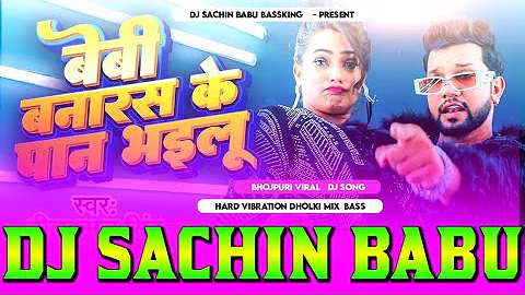 #Sheyan Bhailu #Neelkamal Singh Hard Vibration Mixx Dj #Sachin Babu BassKing