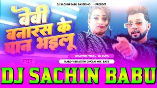 #Sheyan Bhailu #Neelkamal Singh Hard Vibration Mixx Dj #Sachin Babu BassKing