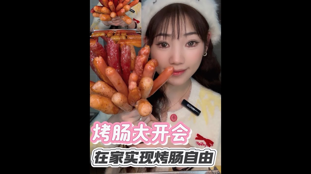 是谁拥有了烤肠花束～ 哈哈哈～是我！是我！用烤肠机实现烤肠自由 妈呀太香了 艾特你的饭搭子请你吃 烤肠 抖音美食推荐官 Youtube 