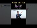 声優と夜あそび2026 新シーズンMC就任コメント【 川島零士 】 #ABEMA #声優と夜あそび #川島零士 #shorts