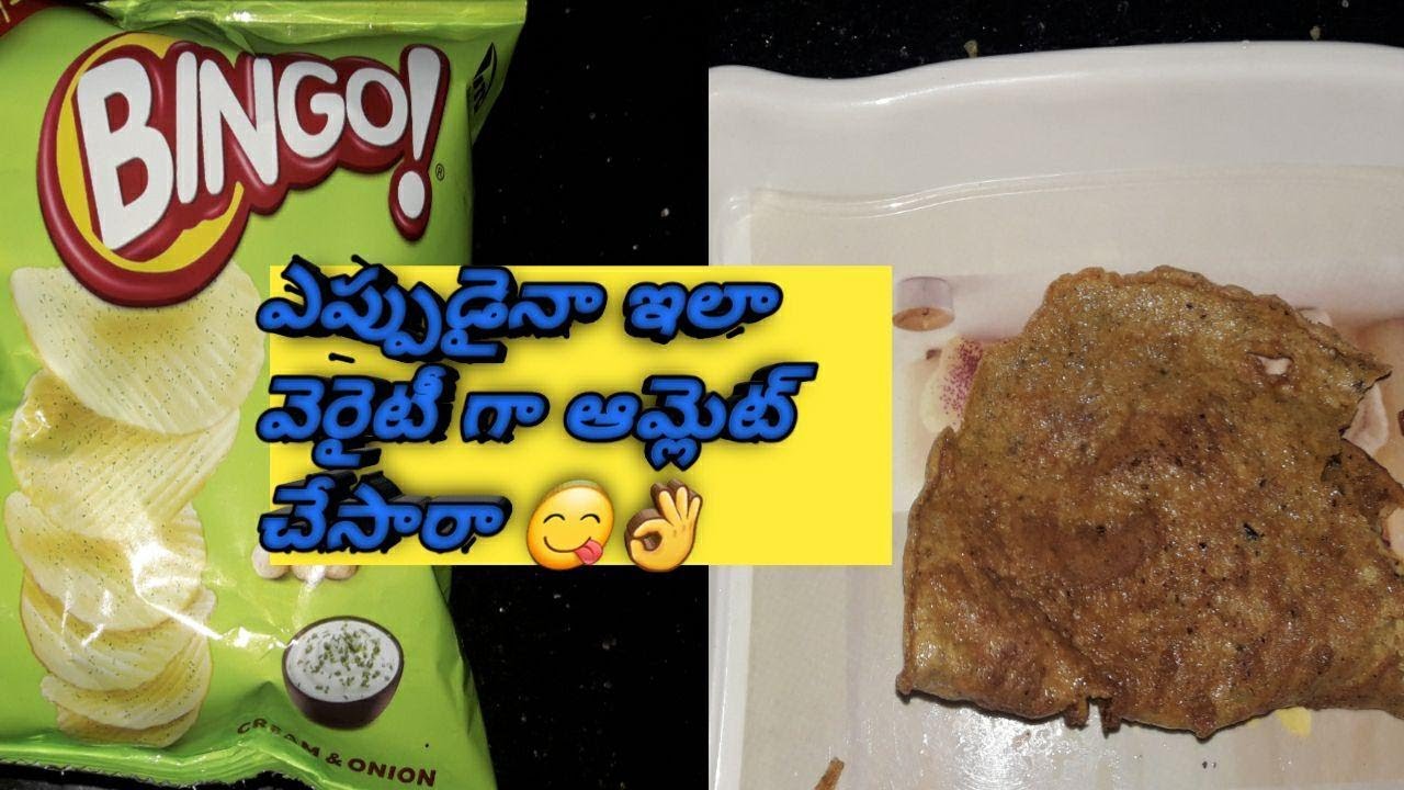 In this video how to prepare egg amlet with bingo lays packet.So yummy