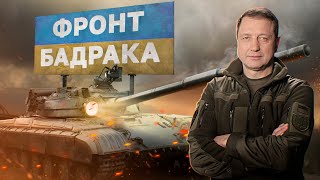 ОБОРОННА ПРОМИСЛОВІСТЬ: перехід на військові рейки, ворожа агентура, виробництво зброї/ФРОНТ БАДРАКА