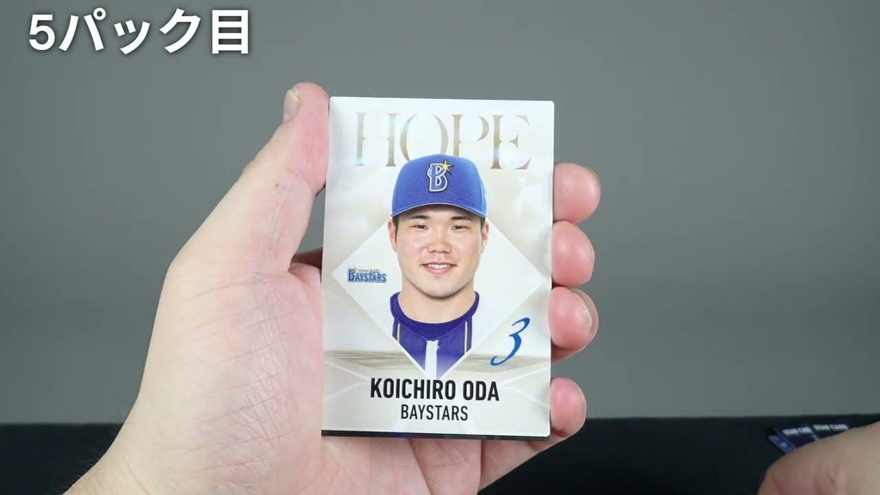 2026 プロ野球チップス 第2弾 スペシャルボックス開封動画 - YouTube