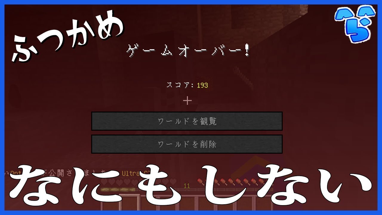 マインクラフト ダイヤを見つけるまでなにもしない 2 なにもしない Youtube