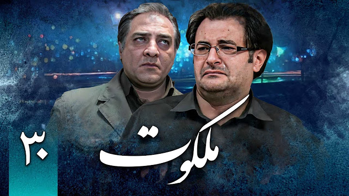 سریال ملکوت - قسمت 30 (قسمت آخر) | Serial Malakout - Part 30