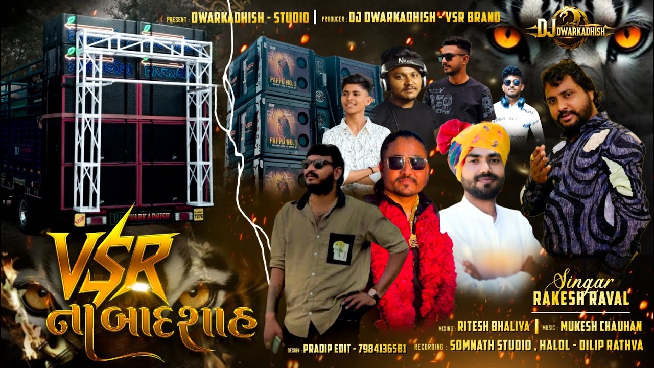 VSR NA BAADSHAH | VSR BRAND NEW TIMLI 2026 | RAKESH RAVAL | VSR ના બાદશાહ