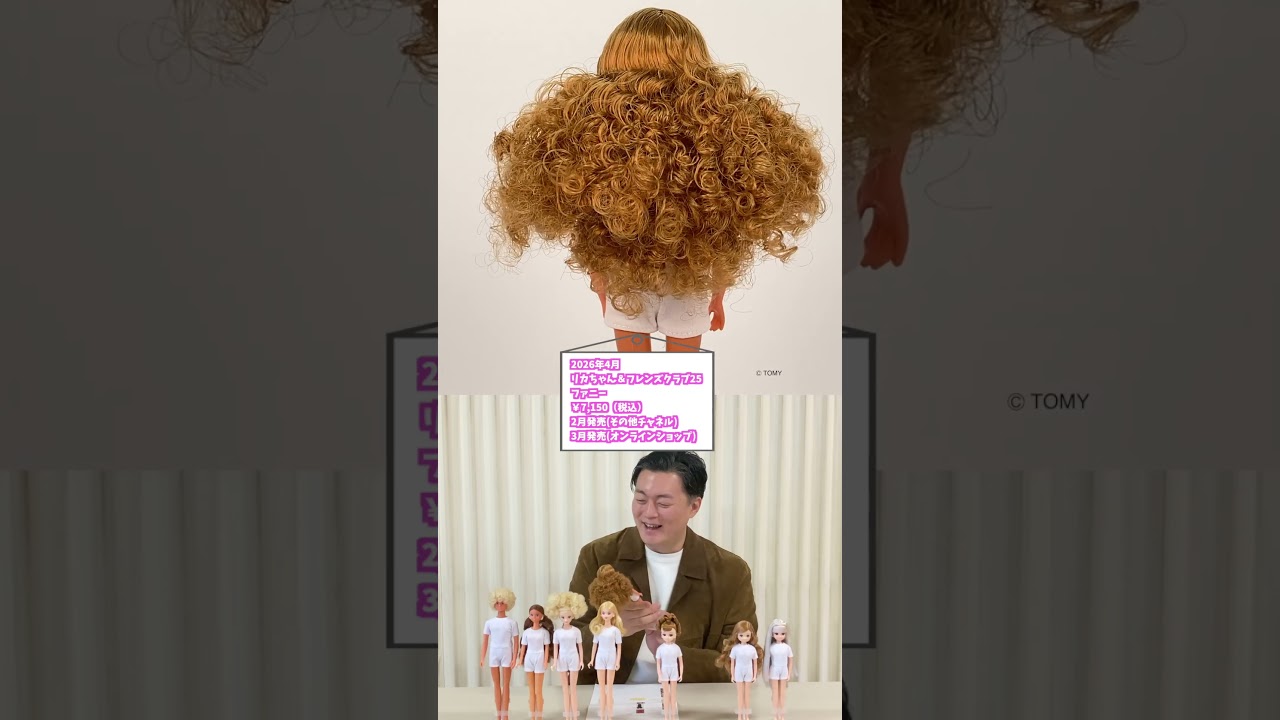April 2026 Licca-chan & Friends Club 25_Funny - YouTube