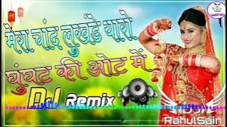 Ghunghat Ki Oat Me Dj Remix Song Supan Choudhary Haryanvi / Mera Chand Luka Hande DjRahulRaj DjRemix