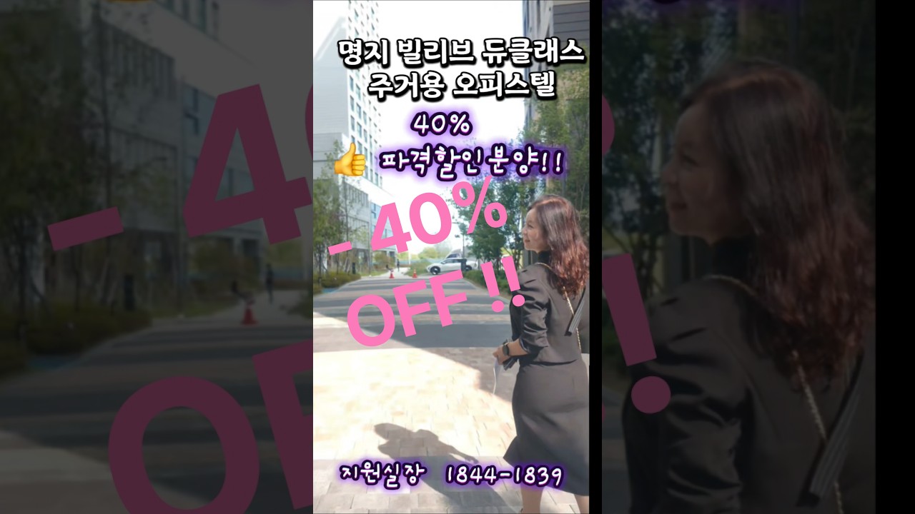 빌리브 명지 듀클래스부산 강서구 명지국제신도시 · 신세계건설명지동 3605-5 빌리브사업지:시공사:신세계건설#부산오피스텔#부산분양#중수청#국제학교#풀옵션#즉시입주#빌리브