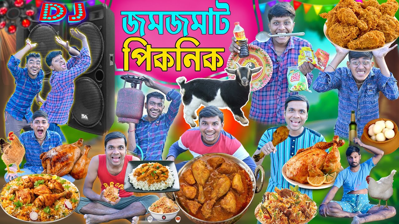 পিকনিকে মাংস নিয়ে মারপিট 🍗🍗|| লালু ভোলুর জমজমাট পিকনিক 🍲🍲|| picnic special comedy ||#laluvoluvlogs