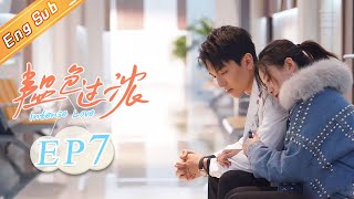 [ENG SUB] 'Intense Love' EP7: Starring of Zhang Yuxi & Ding Yuxi [MangoTV Drama]