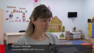 2019-09-13 - Дошкольное образование стало доступнее (Лобня) 2019-09-13 - Дошкольное образование стало доступнее (Лобня)