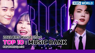 [TOP 10] 2022 ‘MUSIC BANK’ MOST VIEWED STAGES | KBS WORLD TV