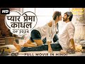 Harish Kalyan's Blockbuster Hindi Dubbed Romantic Movie "Pyaar Prema Kadhal" Raiza Wilson | south movie