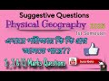 Suggestion video of Physical Geography (CC01)||By-Sagarika Nag #geography 