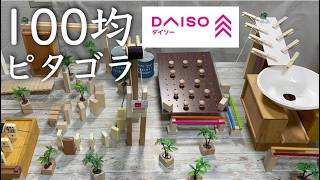 ピタゴラスイッチの手作り動画。自作のピタゴラ装置まとめ