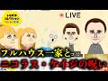 【声真似企画参加キャラで】残り住民あと10人!#11【トモダチコレクション】