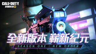 《決勝時刻M》歡迎來到『嶄新紀元』未來世界丨🤔 你覺得這次哪個 BP 角色最有人氣?丨🪓 開通豪華版BP領野戰斧【全新改版】 《決勝時刻M》歡迎來到『嶄新紀元』未來世界丨🤔 你覺得這次哪個 BP 角色最有人氣?丨🪓 開通豪華版BP領野戰斧【全新改版】