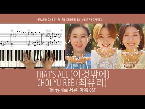 That’s All (이것밖에) - Choi Yu Ree (최유리)  - Thirty-Nine 서른, 아홉 OST