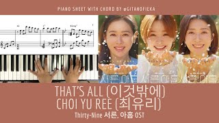 That’s All (이것밖에) - Choi Yu Ree (최유리) - Thirty-Nine 서른, 아홉 OST by Gita Nofieka