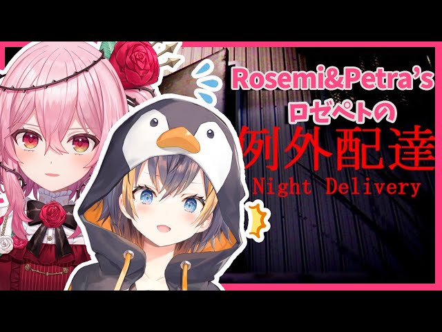 【ROSEPETRA'S NIGHT DELIVERY #ロゼペト】NEITHER OF US ARE SCARED 【NIJISANJI EN | ROSEMI LOVELOCK】のサムネイル