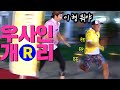 [런닝맨] 우사인 개리?? 이 형 100미터 몇 초? | RunningMan Ep. 57