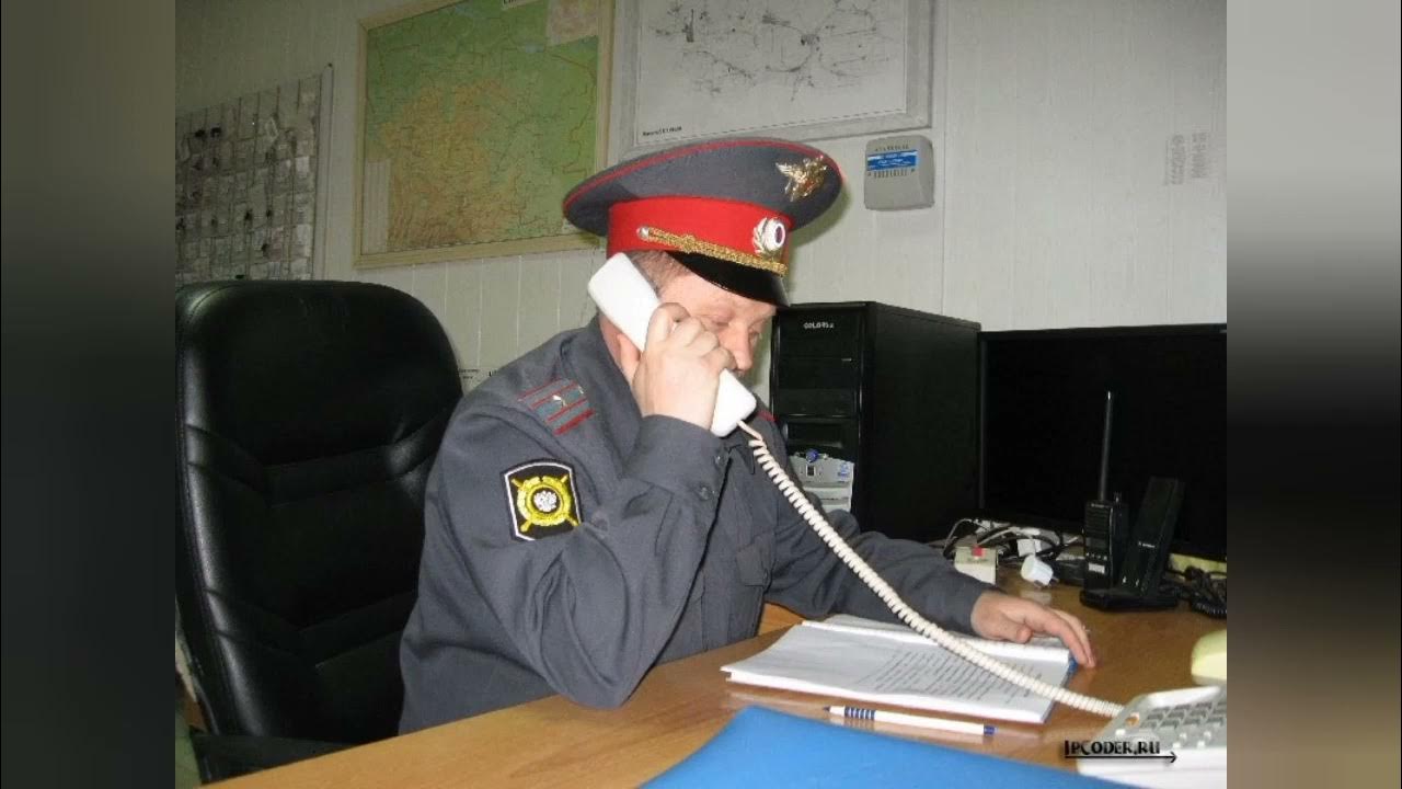 полиция разговаривает по телефону. сообщи где торгуют смертью. полиция говорит по телефону. полиция говорит по телефону. полиция говорит по телефону.