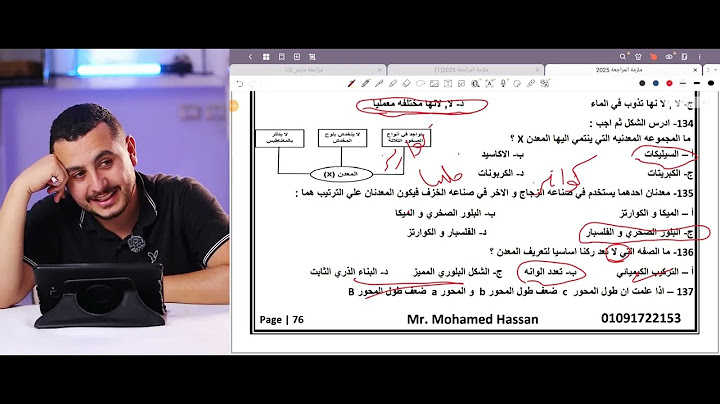 حل اهم 200 سؤال في الباب الثاني جيولوجيا نظام حديث 2025