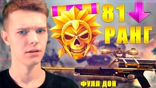 КУПИЛ 81 РАНГ ЗА 500 РУБЛЕЙ В WARFACE !!! ПРОДАЖА ВЗЛОМАННЫХ АККАУНТОВ!(САЙТ С КРЕДИТАМИ : http://wfticket.ru/ ○Warface. Сегодня в видео расскажу почему не стоит покупать аккаунты не на сайта..., 2017-03-05T09:58:11.000Z)