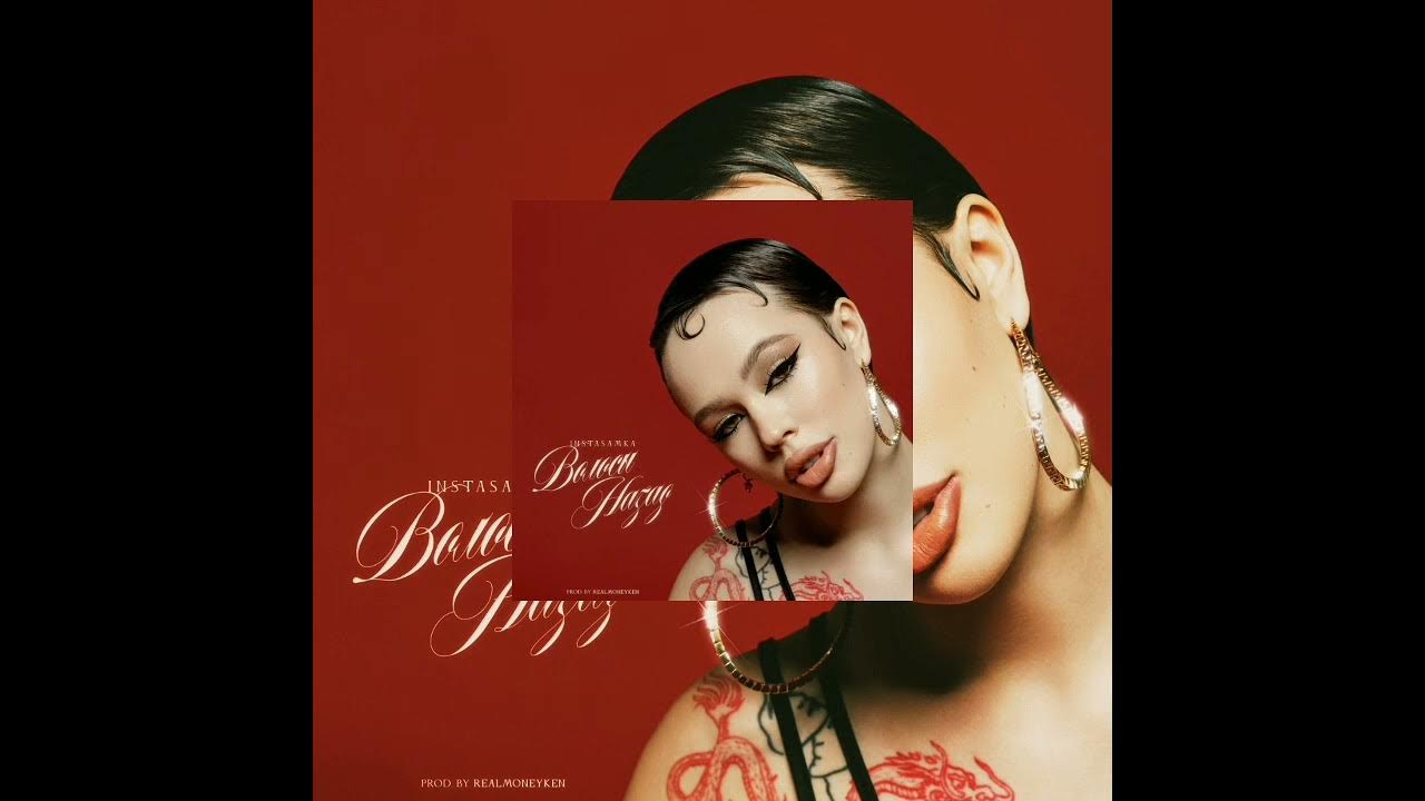 альбом инстасамка волосы назад. инстасамка волосы назад клип. ноты инстасамка волосы назад. песня инстасамки волосы назад. клип rarara instasamka.