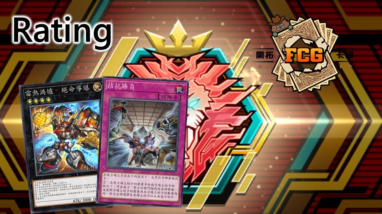 [RJay 直播] FCG RJay Rating day 試一下拮抗雷熱 看情況玩碼麗絲 - YouTube