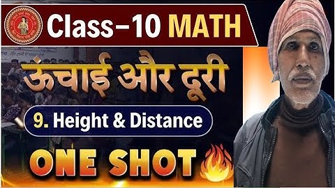 Height and Distance (ऊँचाई और दूरी) One Shot || Class 10 Math Chapter 9 One Shot 🔥|| Exam-2025