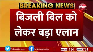 Breaking News Cm Ashok Gehlot क बड तहफ Rajasthan News Rajasthan Patrika