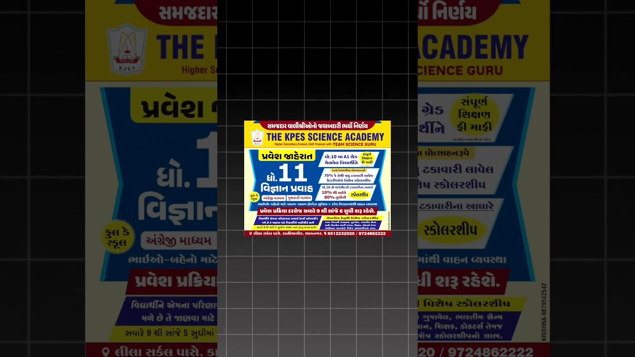 THE KPES SCIENCE ACADEMY તરફથી તમામ A1, A2, B1 અને B2 ગ્રેડ પ્રાપ્ત કરનાર વિદ્યાર્થીઓને અભિનંદન